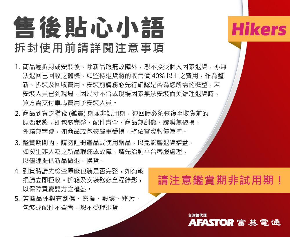 Hikers惠科 H86QZ1G - 詳情16