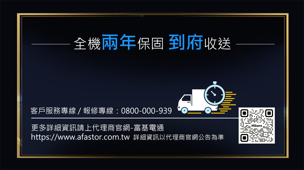 Hikers惠科 H86QZ1G - 詳情19