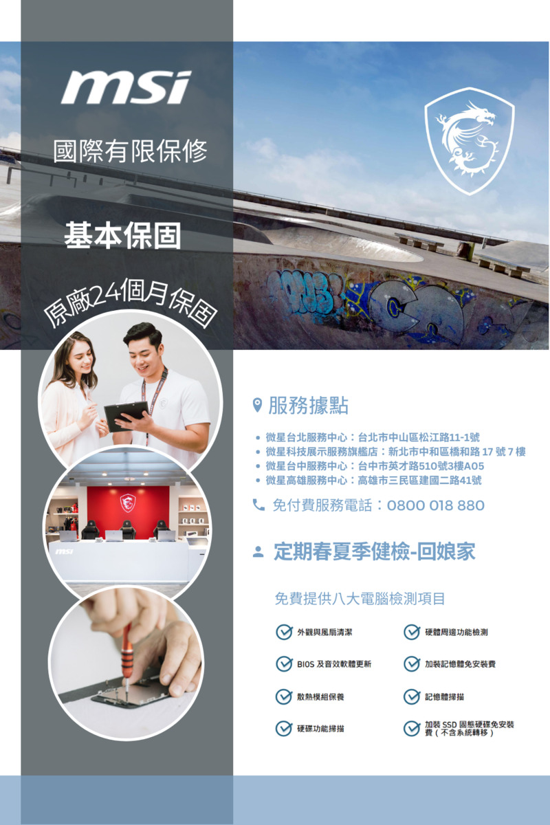 微星科技展示服務旗艦店新北市中和區橋和路17號7樓