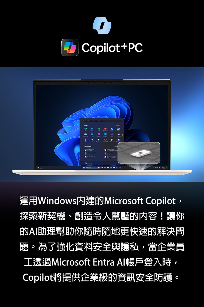 運用Windows內建的Microsoft Copilot,