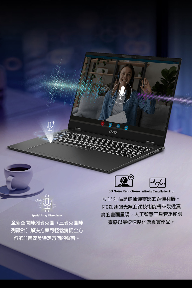 NVIDIA Studio是你揮灑靈感的絕佳利器。