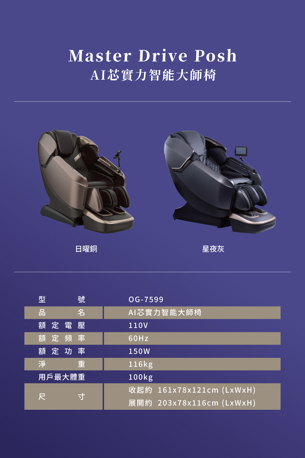 收起約 161x78x121cm LxWxH