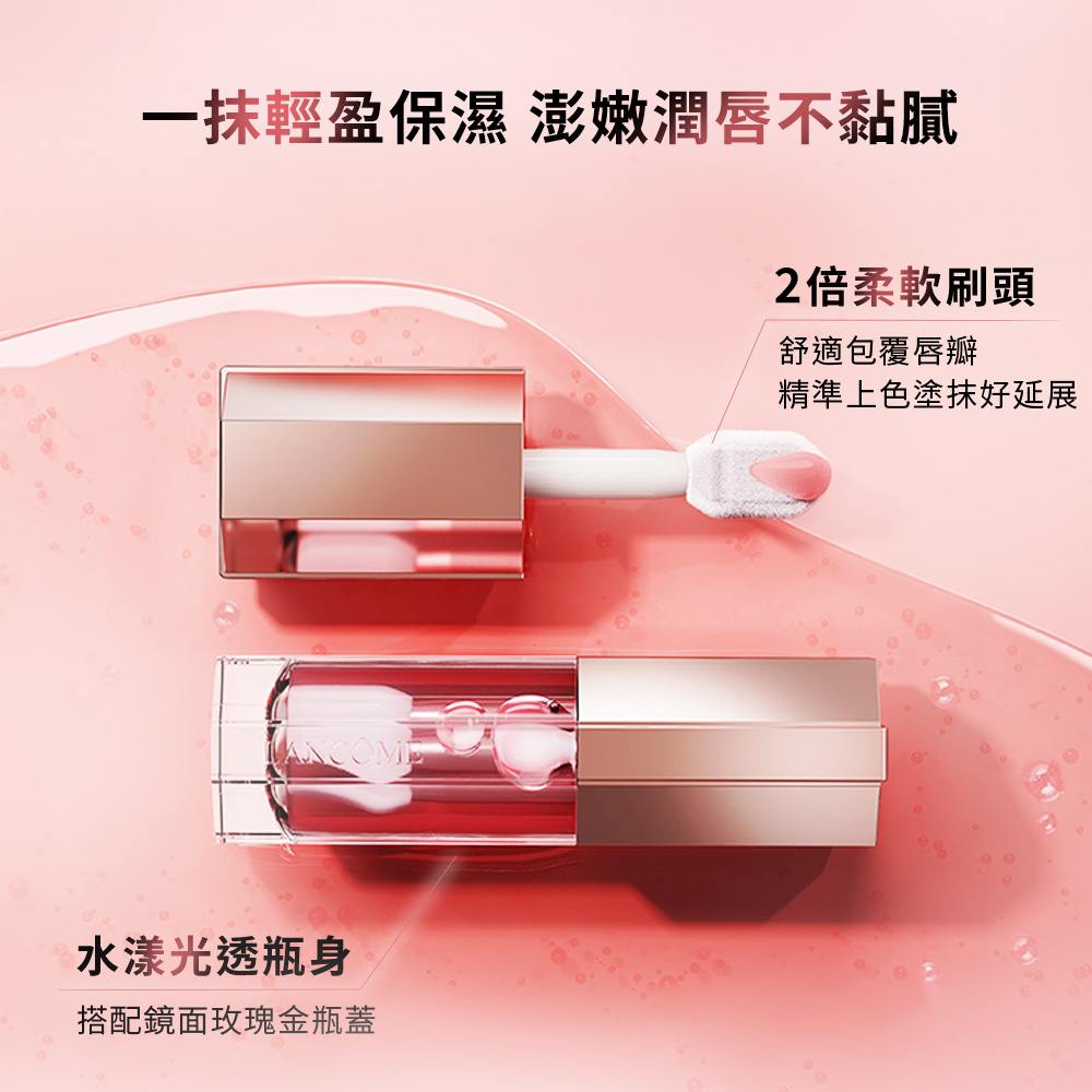 一抹轻盈保湿 澎嫩润唇不黏腻