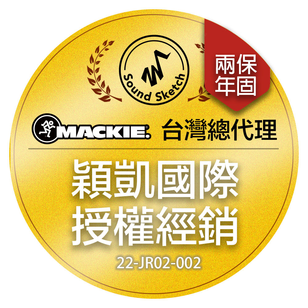 兩保 年固 GAGE 台灣總代理 穎凱國際 授權經銷 