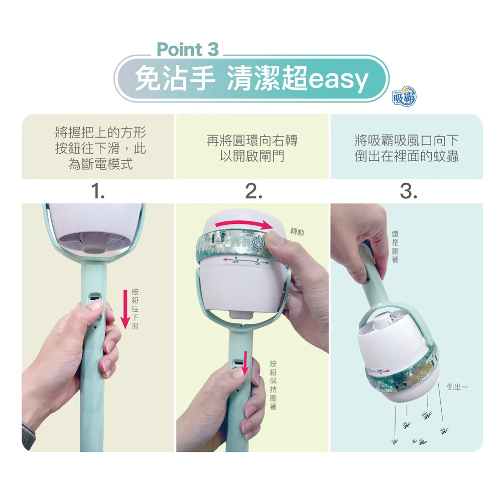 免沾手 清潔超easy
