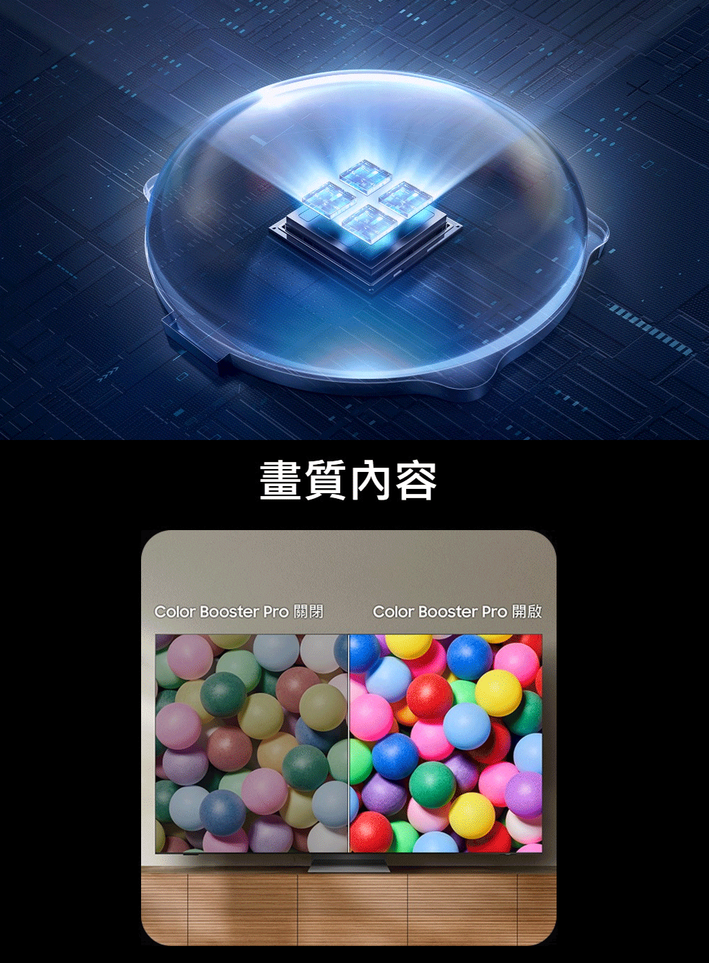 畫質內容 Color Booster Pro 關閉 Color Booster Pro 開啟 