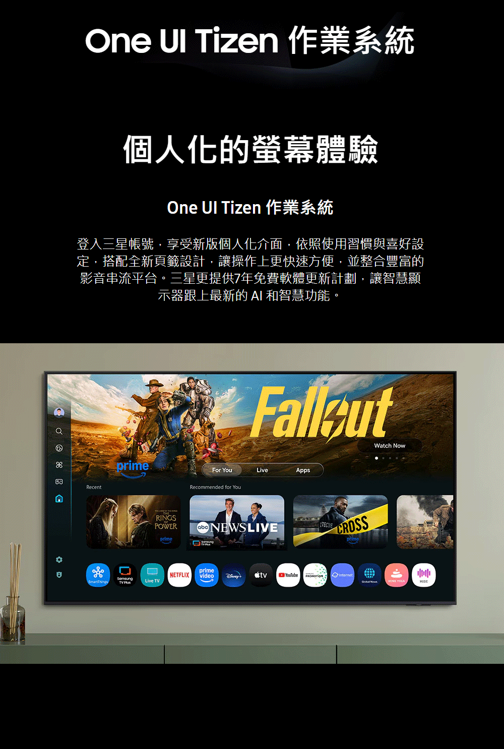 登入三星帳號,享受新版個人化介面,依照使用習慣與喜好設