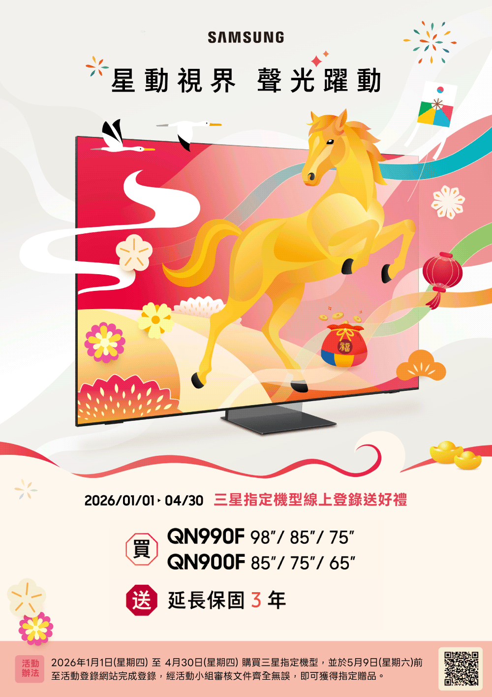 任何依報此結果所產生的風險,均由第三方承擔。産品為智慧顯示器,其技術來自全球電視銷售冠軍品牌。