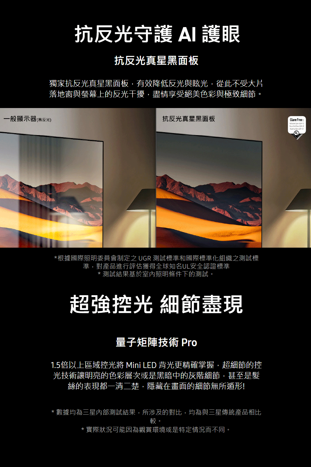 1.5倍以上區域控光將 Mini LED 背光更精確掌握,超細節的控