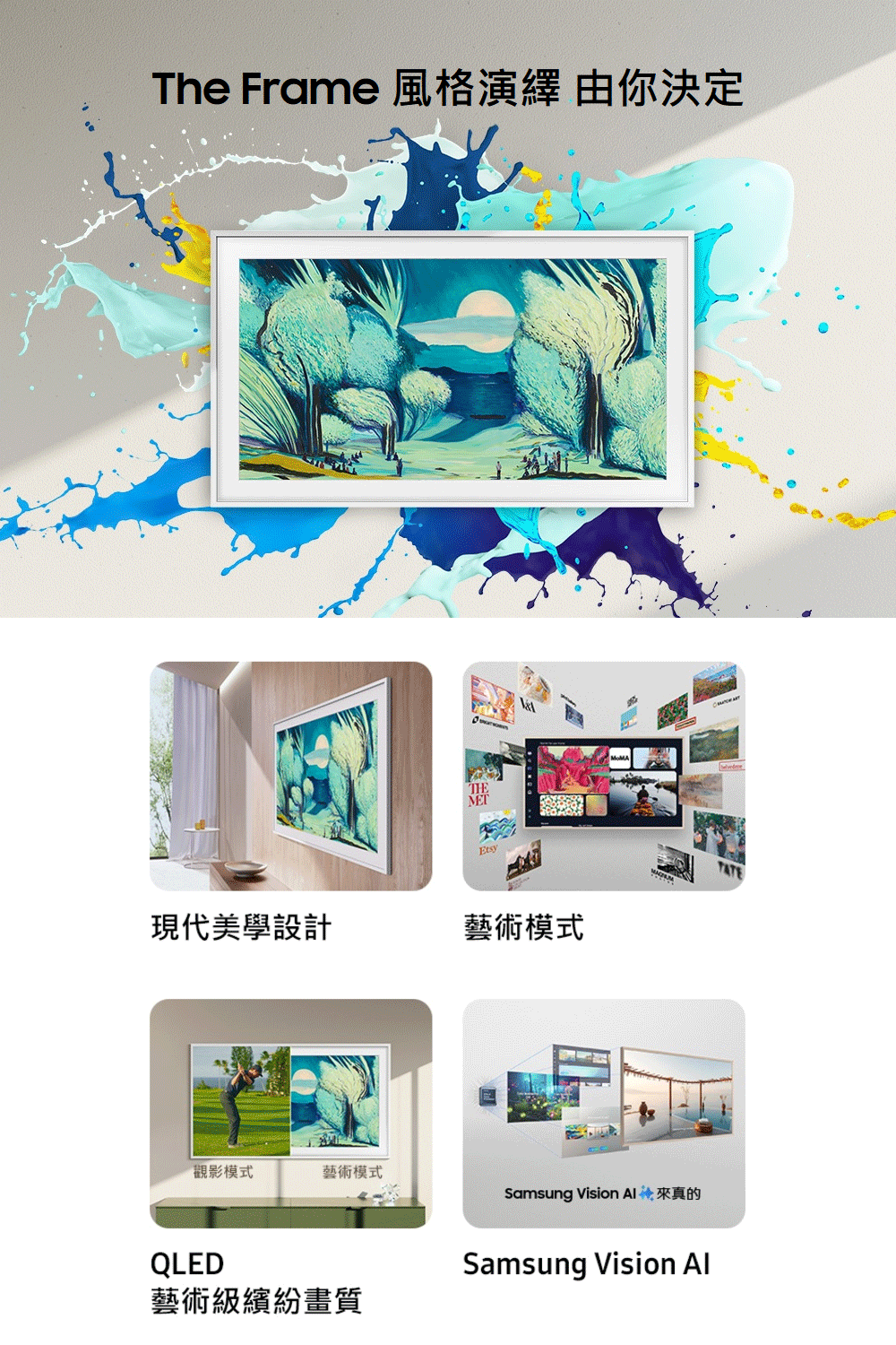 Samsung Vision Al衿來真的