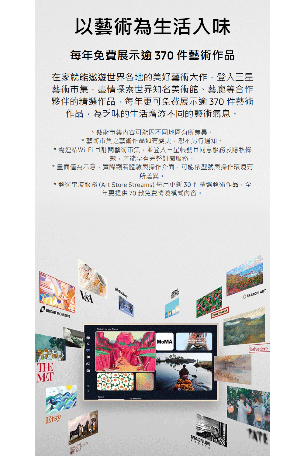 藝術串流服務Art Store Streams 每月更新 30件精選藝術作品,全