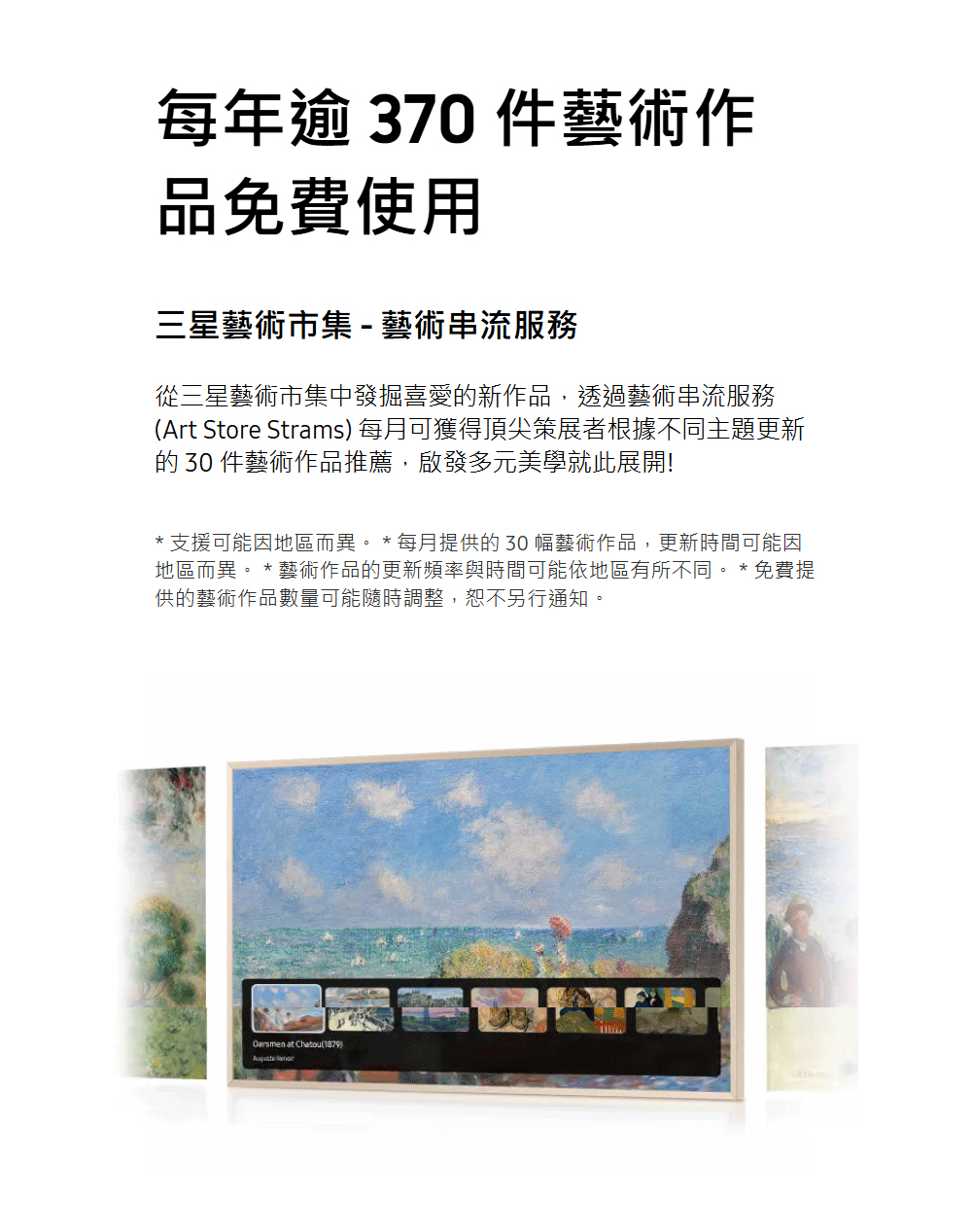 Art Store Strams 每月可獲得頂尖策展者根據不同主題更新