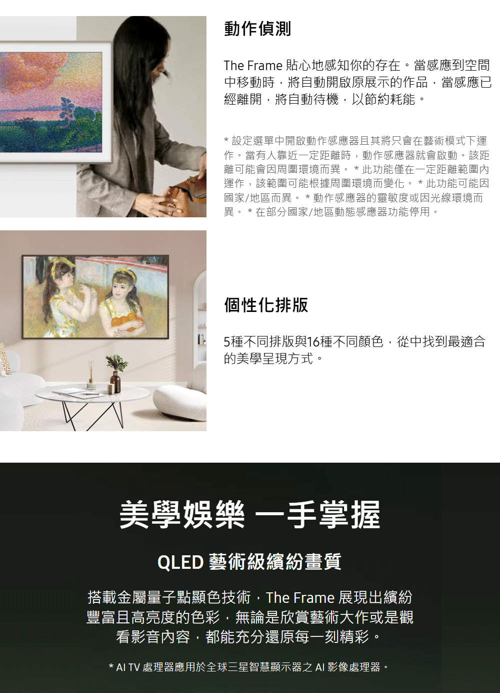 AI TV 處理器應用於全球三星智慧顯示器之 AI 影像處理器。