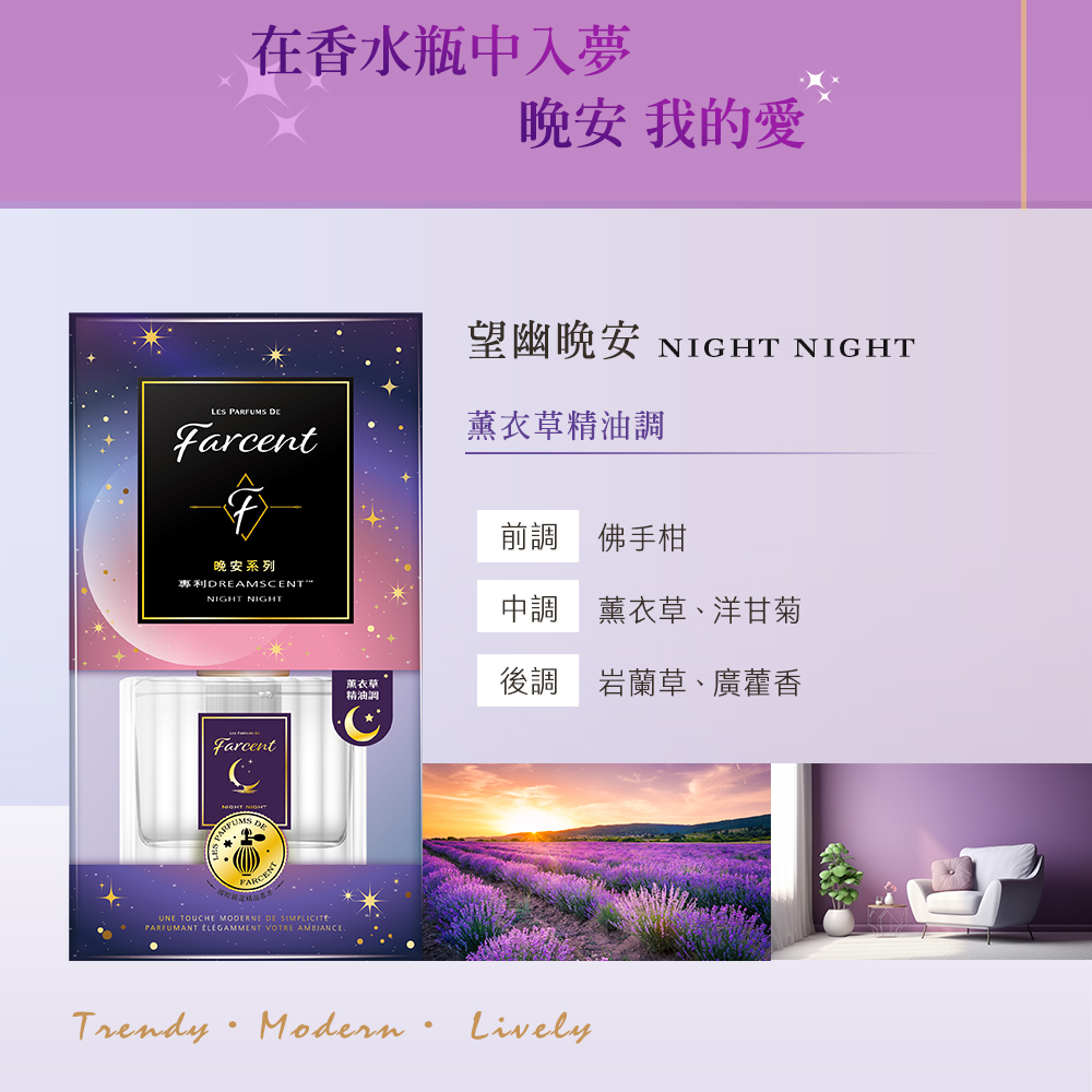 望晚安 NIGHT NIGHT