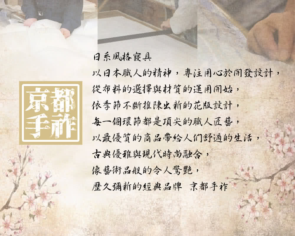 以日本職人的精神,專注用心於開發設計,