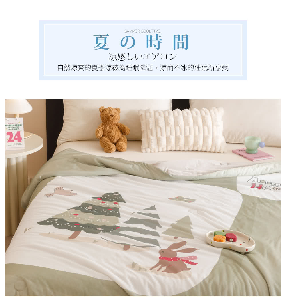夏時間 涼感 自然涼爽的夏季涼被為睡眠降溫,涼而不冰的睡眠新享受