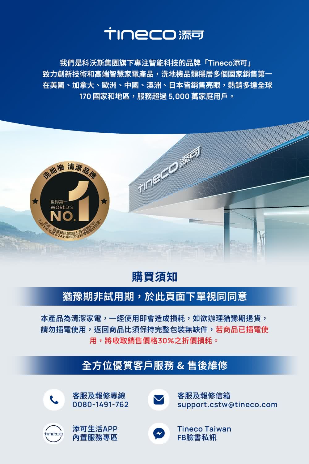 致力創新技術和高端智慧家電產品,洗地機品類穩居多個國家銷售第一