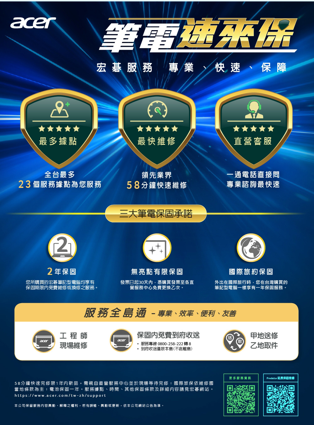 Acer宏碁 AL16-61P - 詳情10