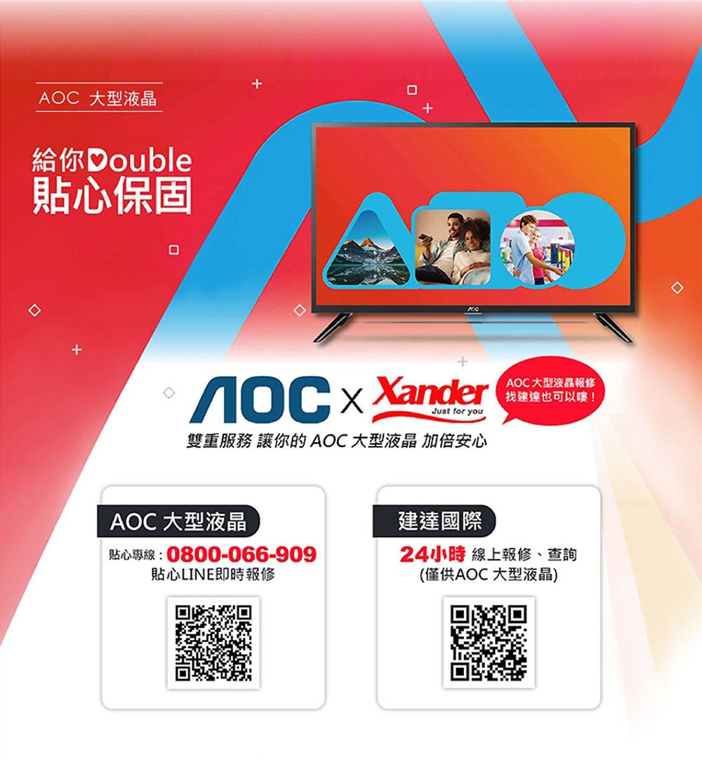 AOC 70U8040 - 詳情9