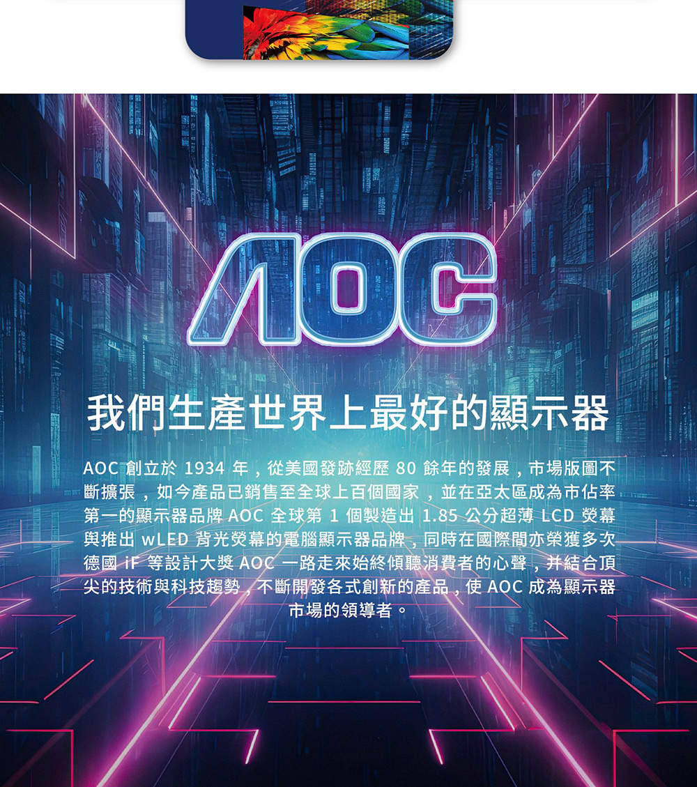 AOC 70U8040 - 詳情10