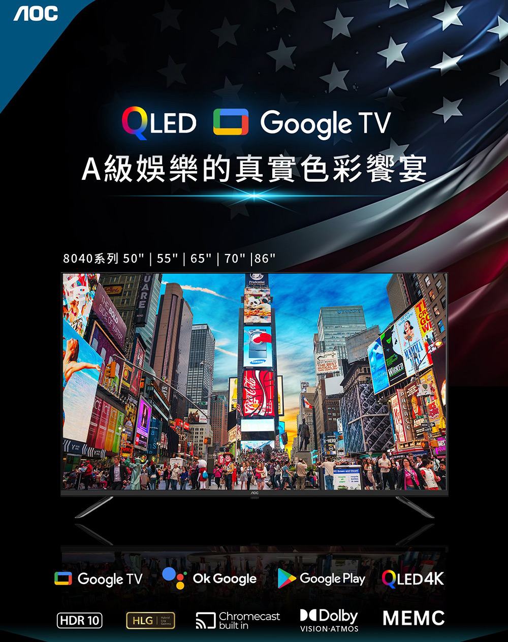 AOC 70U8040 - 詳情11