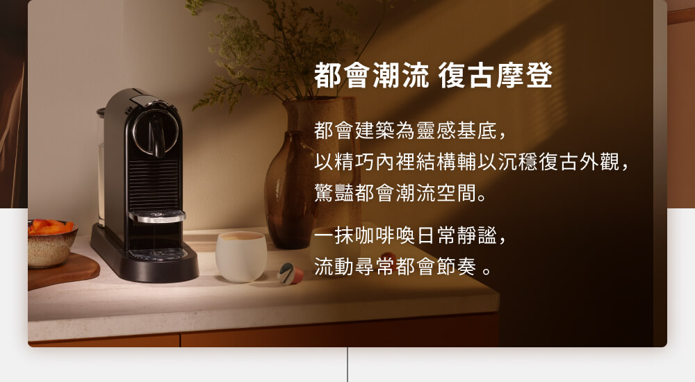 以精巧內裡結構輔以沉穩復古外觀,