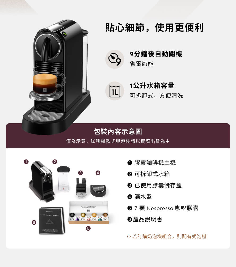 僅為示意,咖啡機款式與包裝請以實際出貨為主