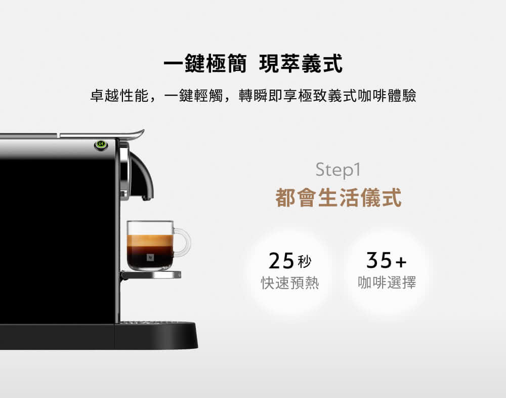 卓越性能,一鍵輕觸,轉瞬即享極致義式咖啡體驗