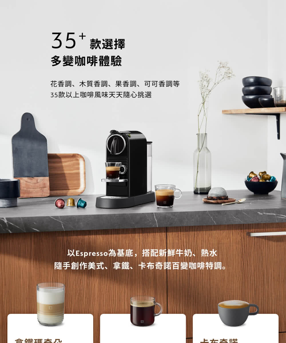 以Espresso為基底,搭配新鮮牛奶、熱水