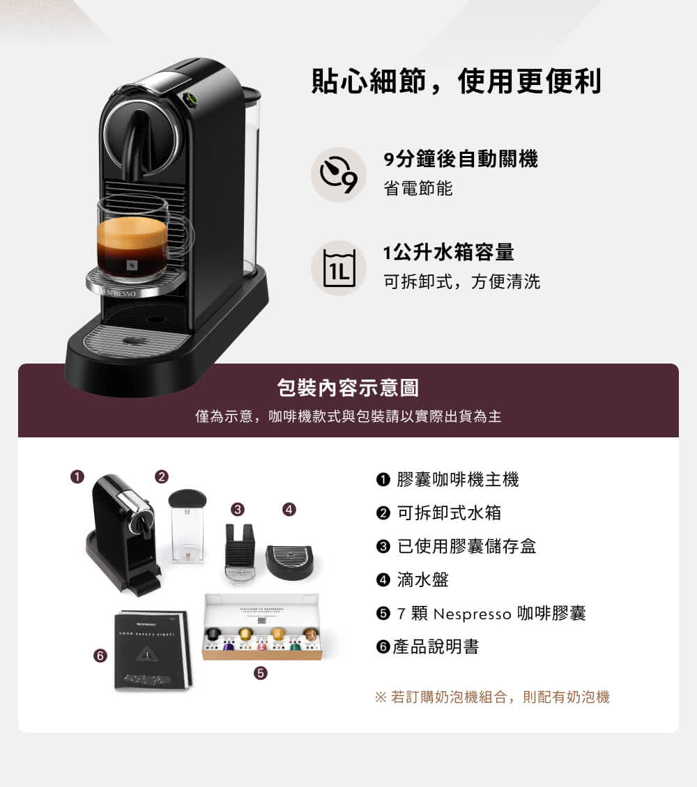 僅為示意,咖啡機款式與包裝請以實際出貨為主
