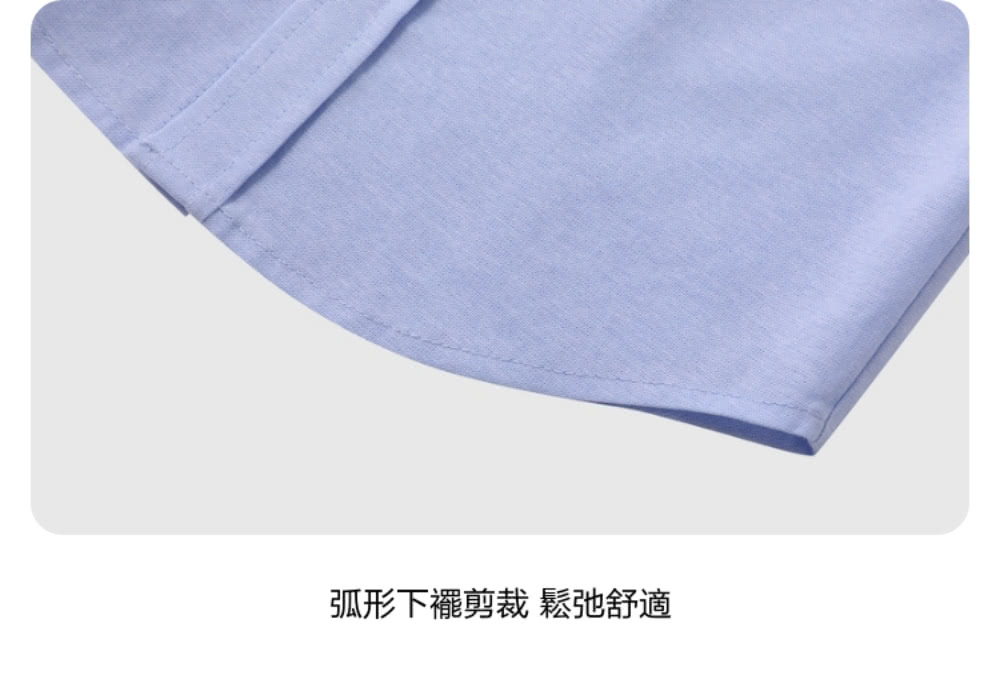 弧形下襬剪裁 鬆弛舒適 