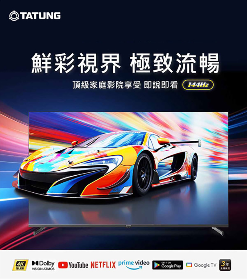 TATUNG大同 QH-55UG950 - 詳情1