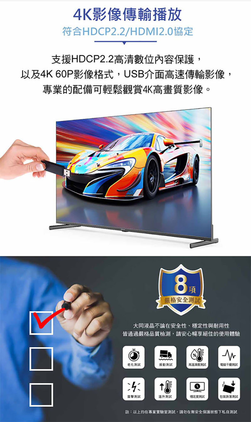 TATUNG大同 QH-55UG950 - 詳情10