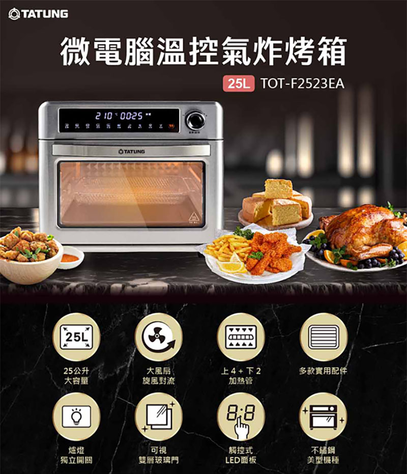 TATUNG大同 TOT-F2523EA - 詳情1
