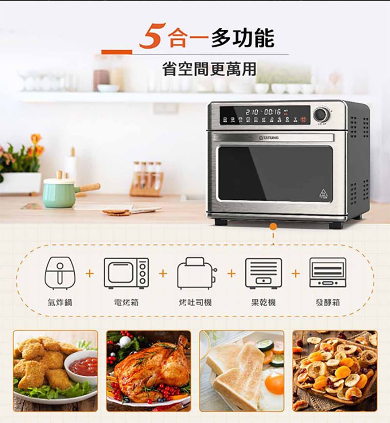 TATUNG大同 TOT-F2523EA - 詳情2