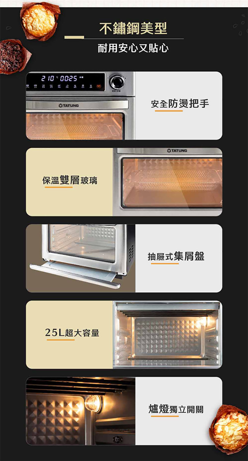 TATUNG大同 TOT-F2523EA - 詳情7