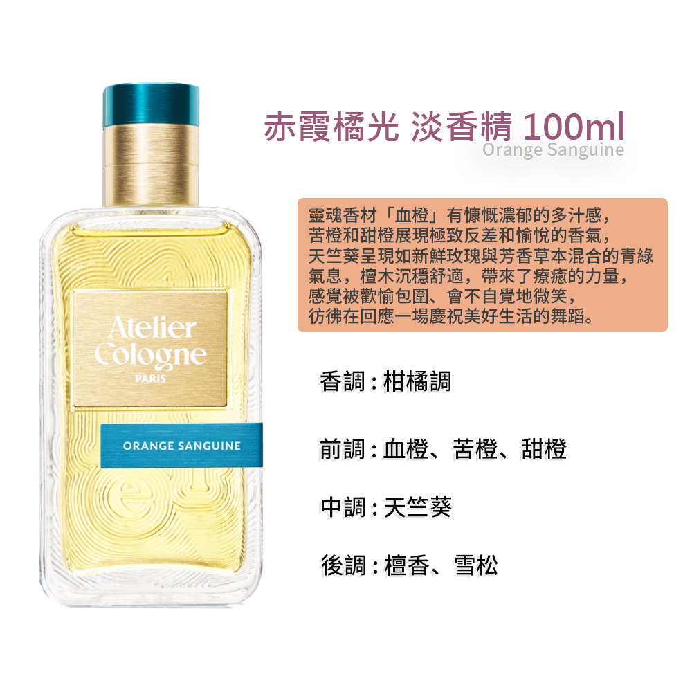 天竺葵呈現如新鮮玫瑰與芳香草本混合的青綠