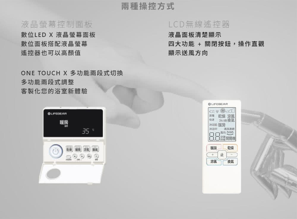 ONE TOUCH X多功能兩段式切換