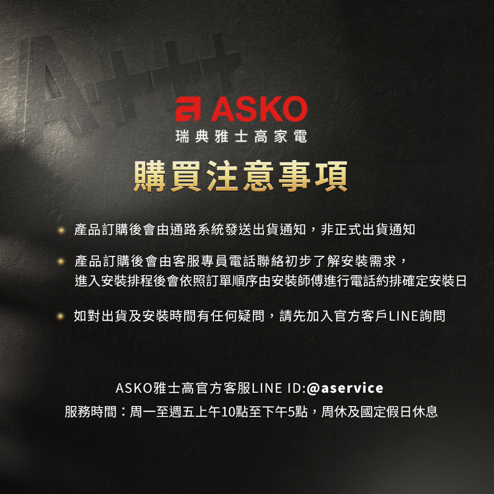 進入安裝排程後會依照訂單順序由安裝師傅進行電話約排確定安裝日