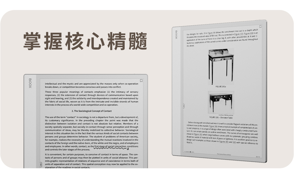掌握核心精髓 
