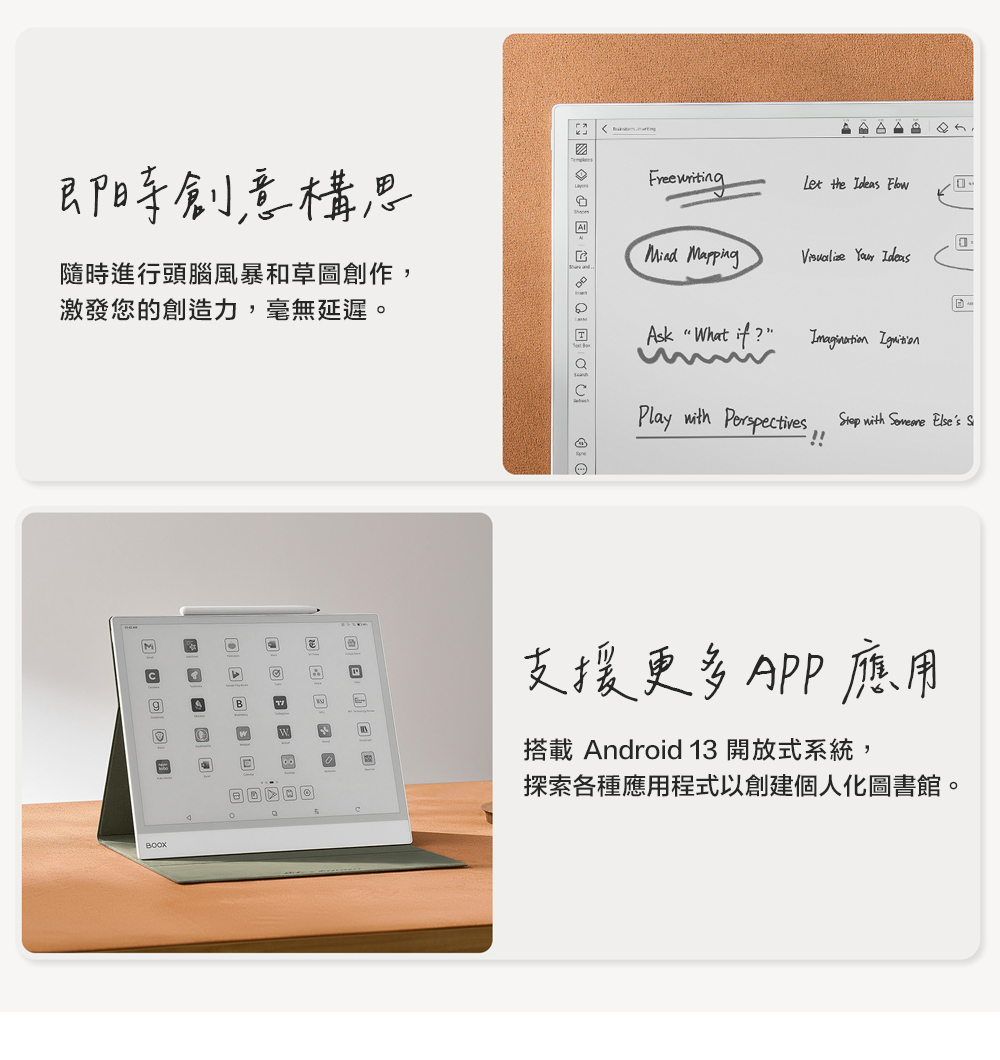 搭載 Android 13 開放式系統,