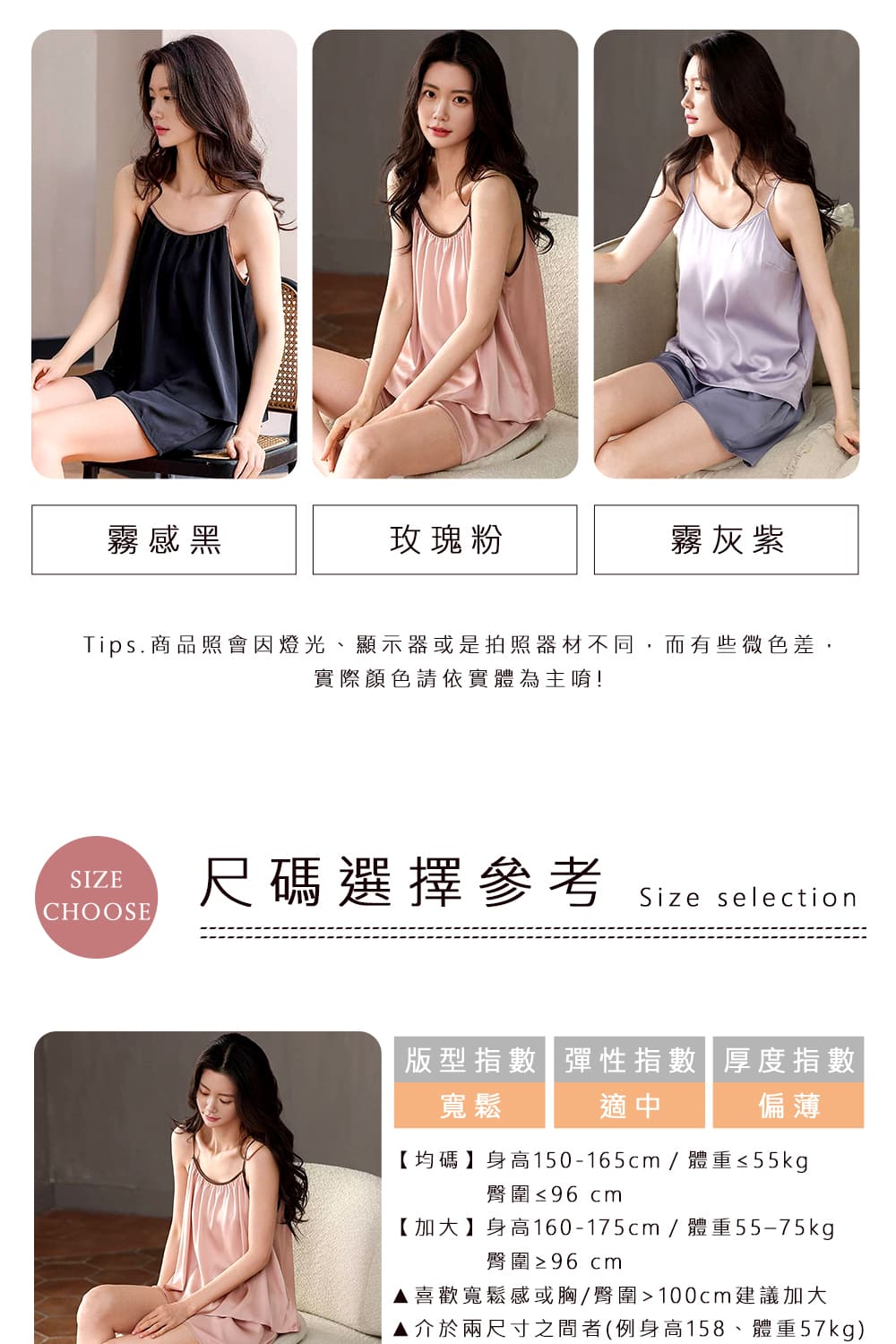 Tips.商品照會因燈光、顯示器或是拍照器材不同,而有些微色差,