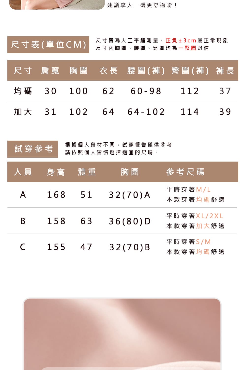 尺寸皆為人工平鋪測量,正負3cm屬正常現象