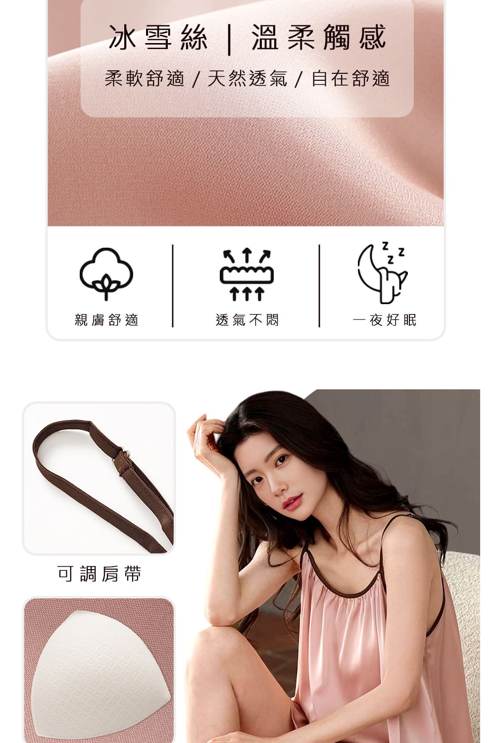 柔軟舒適天然透氣自在舒適