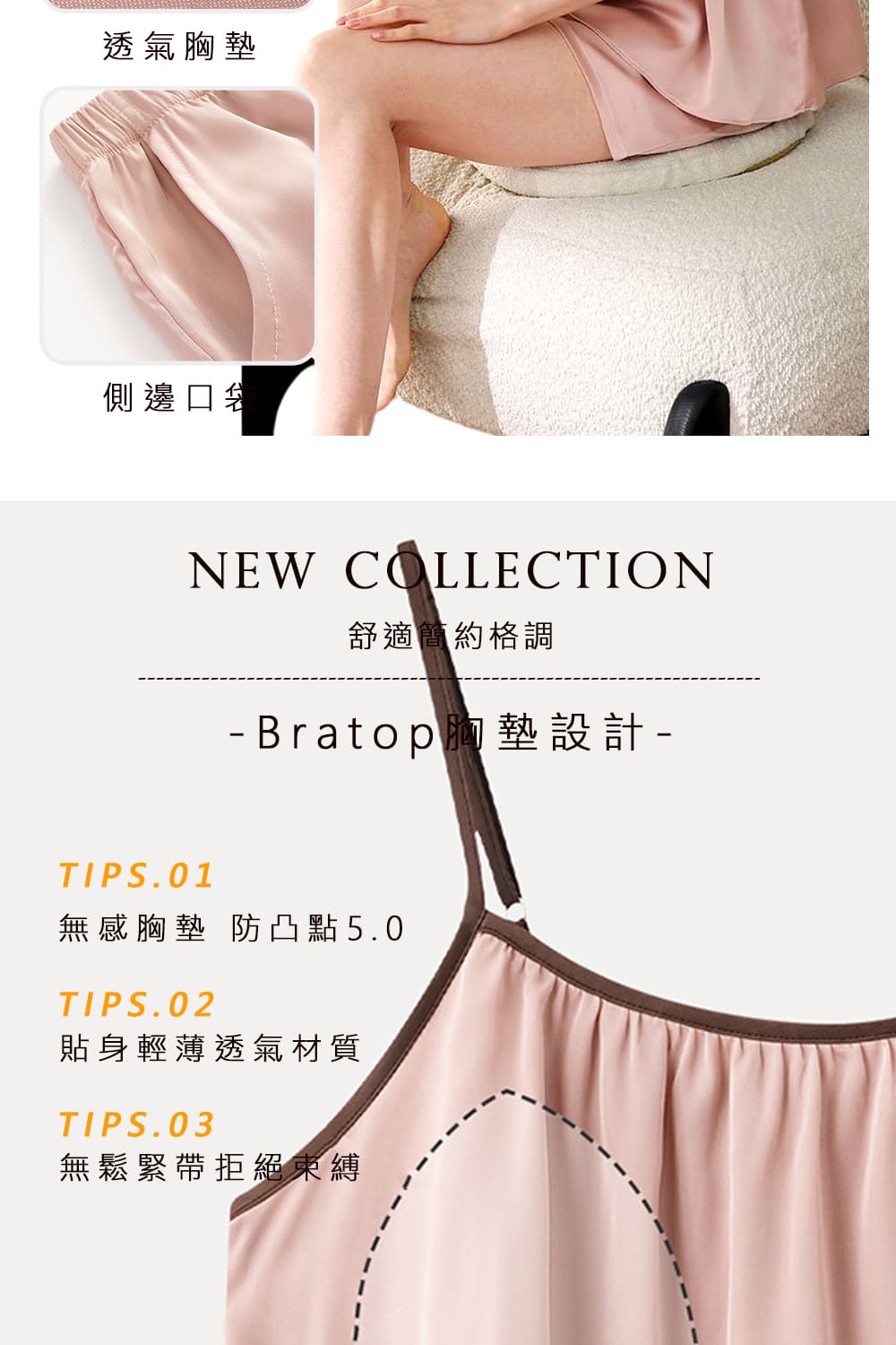 無感胸墊 防凸點5.0