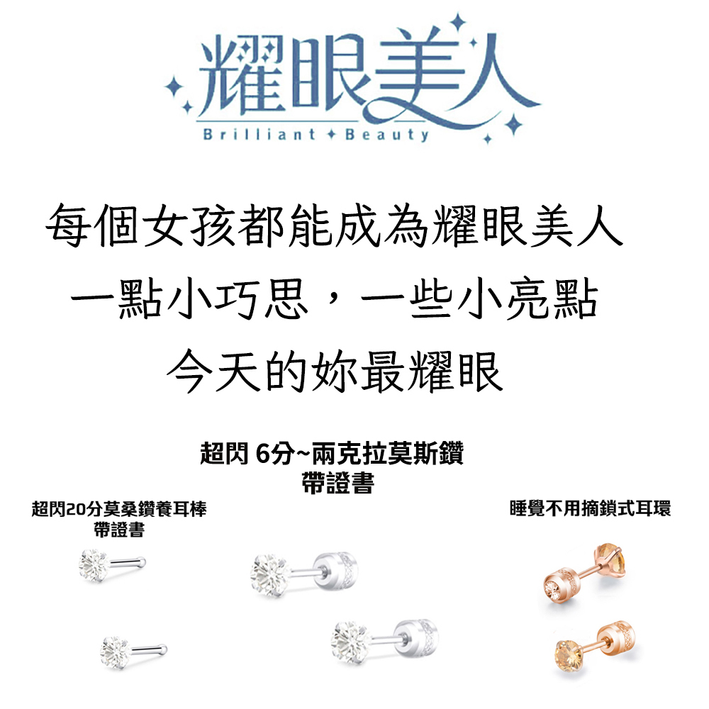 每個女孩都能成為耀眼美人
