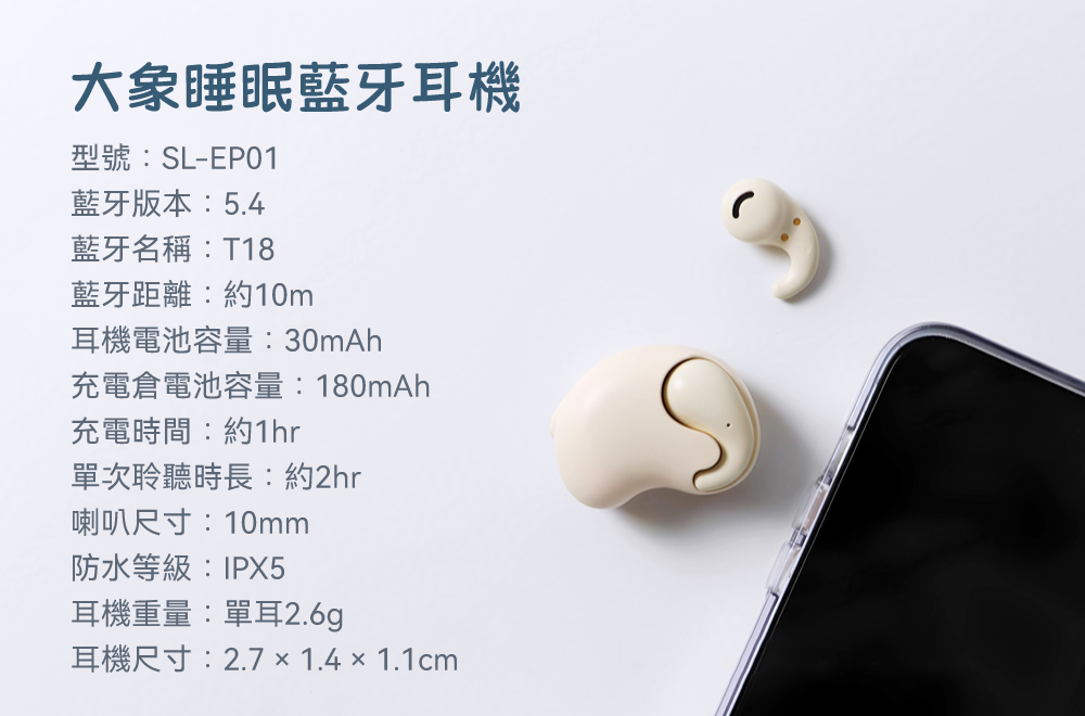 耳機尺寸2.71.41.1cm