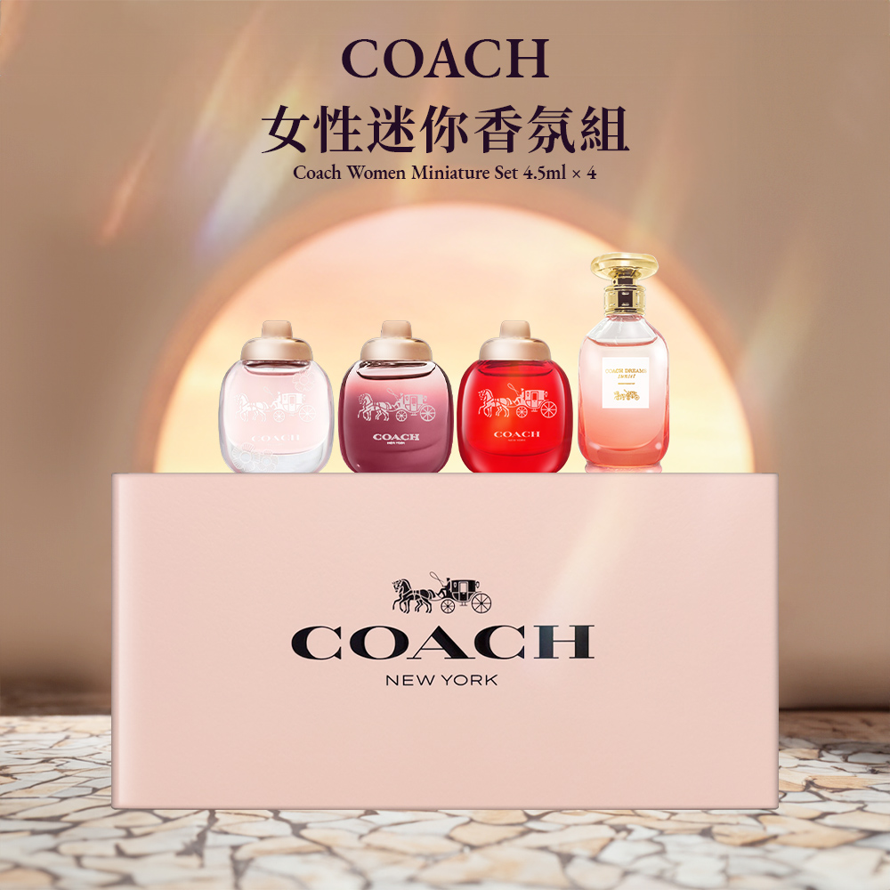 女性迷你香氛組