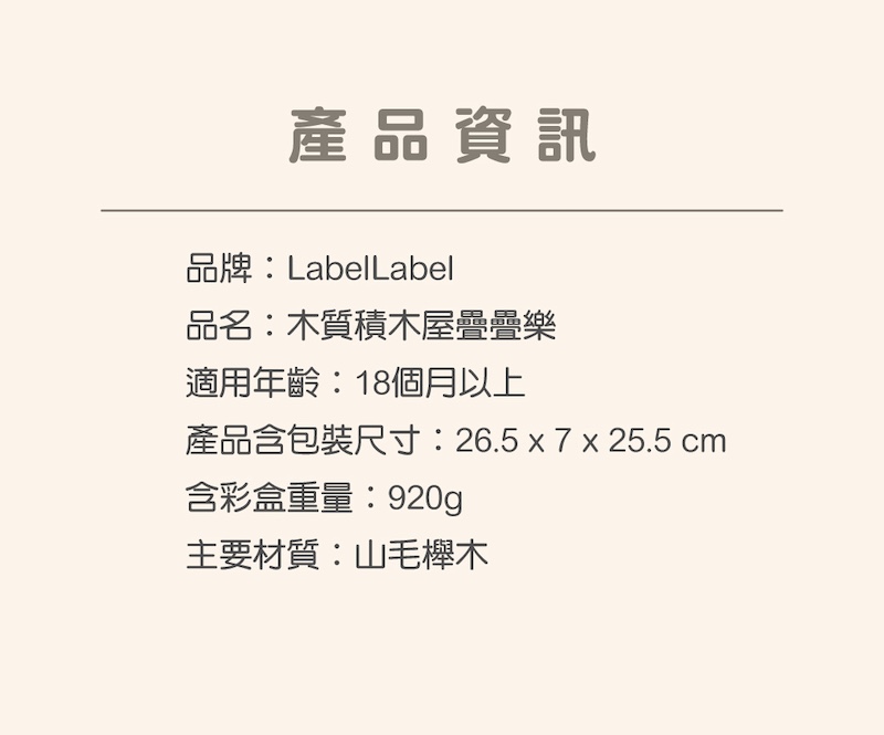 產品含包裝尺寸26.5x7x25.5 cm