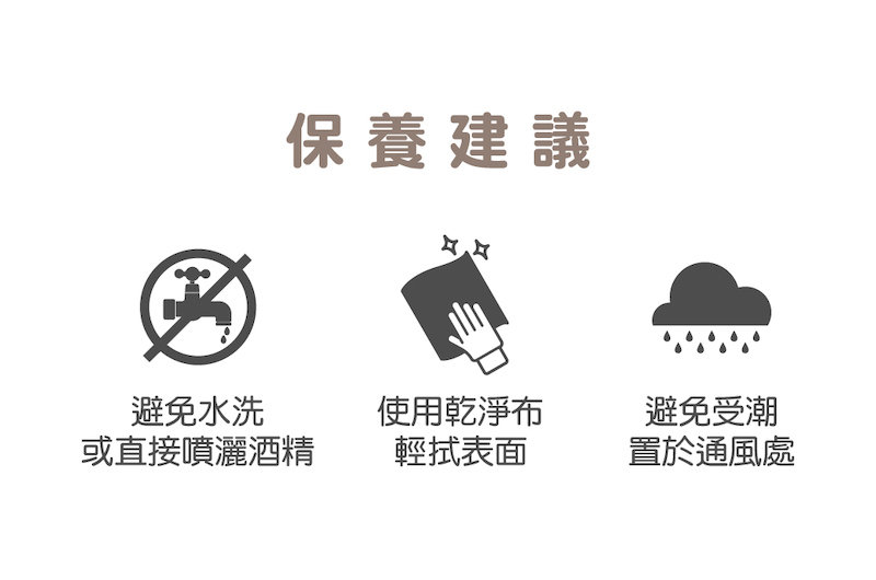 或直接噴灑酒精